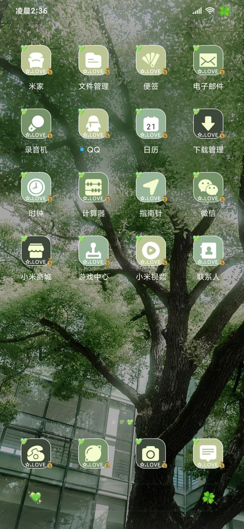 山海相逢繁花喻作情 screenshot