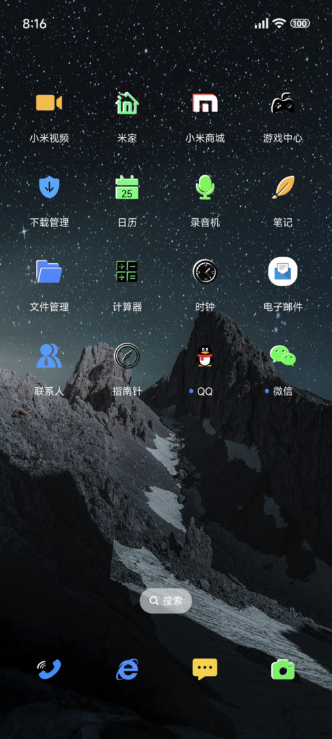 星空 动态 screenshot
