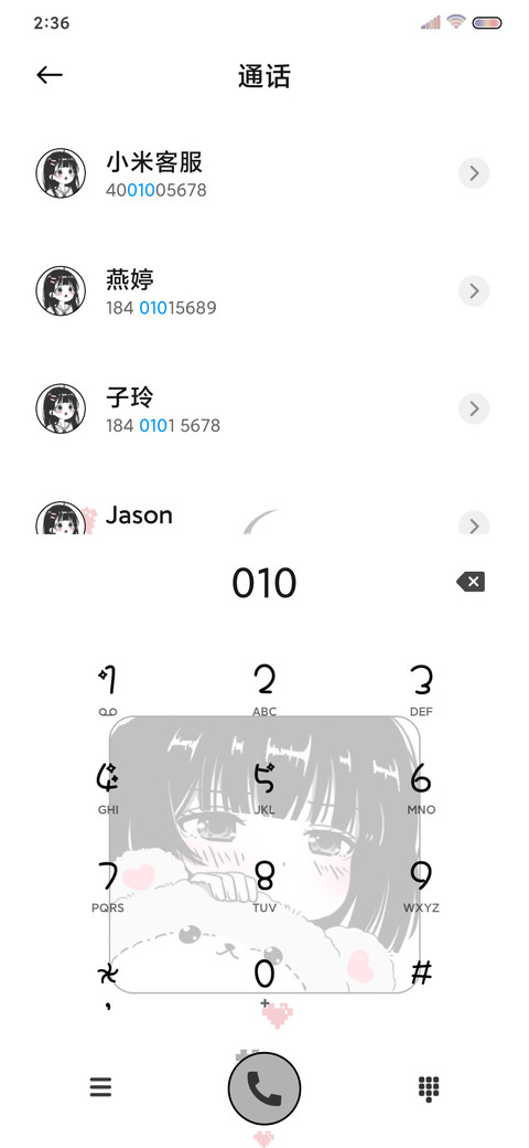二次元漫画小萝莉 screenshot