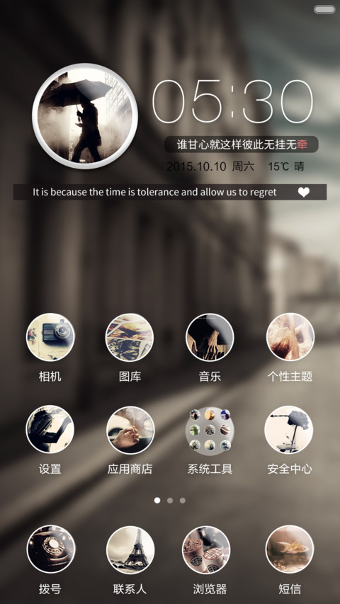 匆匆那年【百叶窗解锁】 screenshot