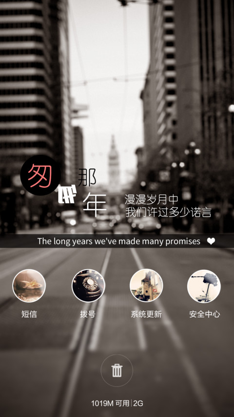 匆匆那年【百叶窗解锁】 screenshot