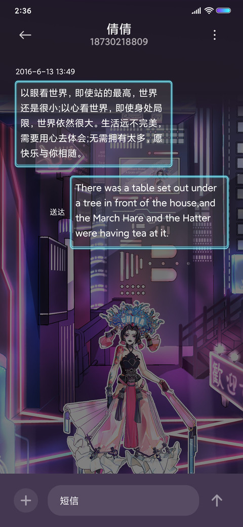 赛博朋克 刀马旦 screenshot