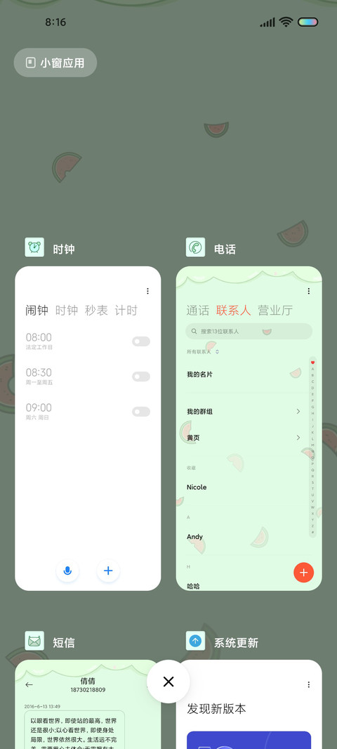 自定义拼图小恐龙 screenshot
