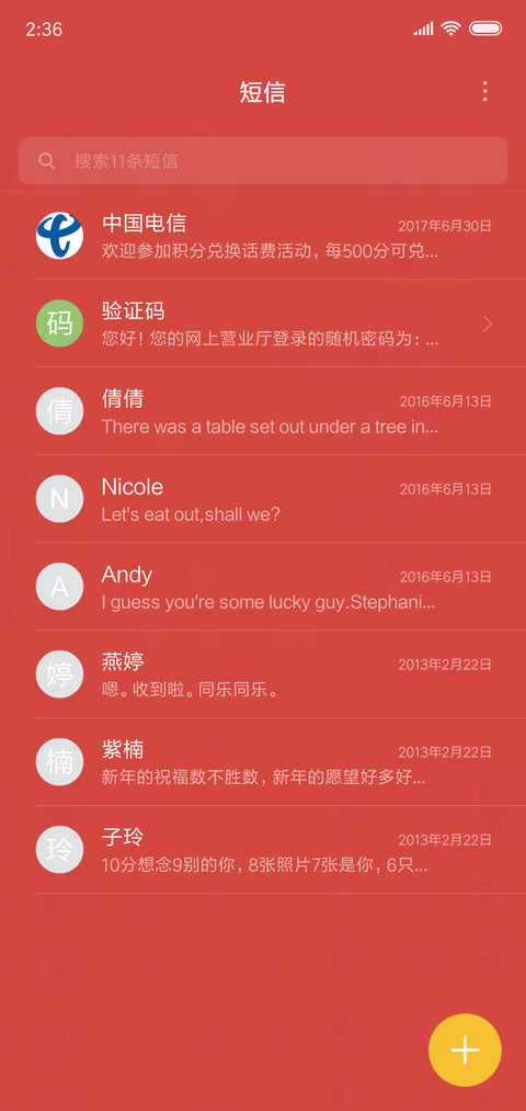 新年快乐2019 screenshot