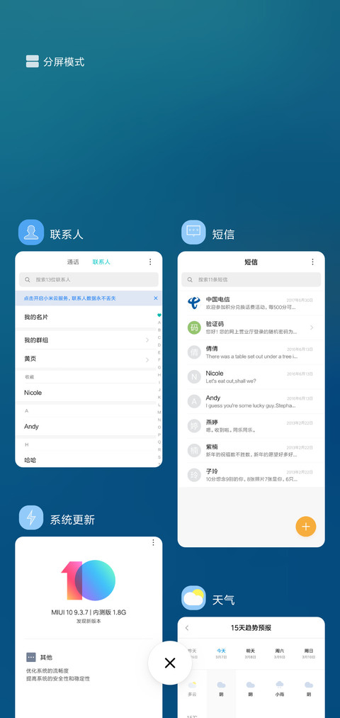小可爱 screenshot