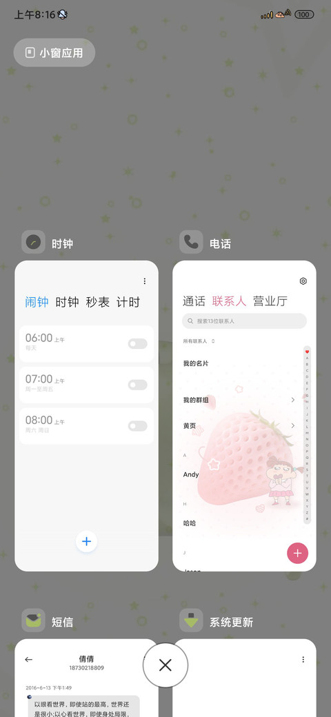 简约蜡笔小新水果 screenshot