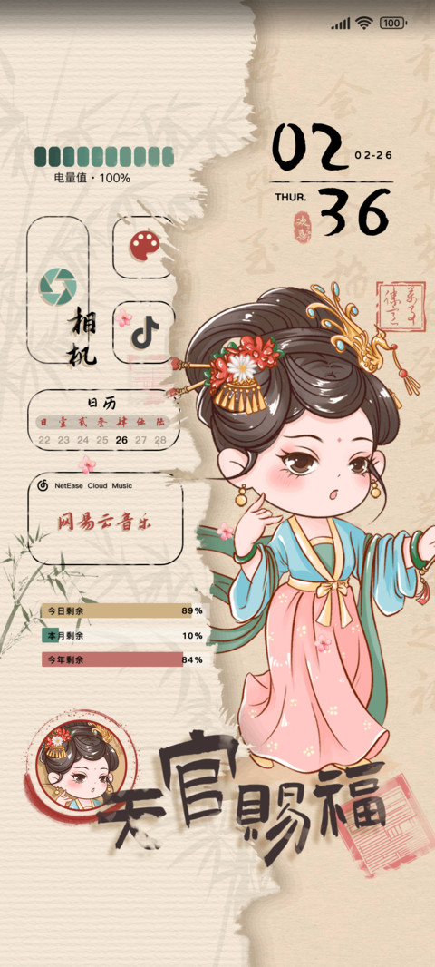 国风女孩换图 screenshot