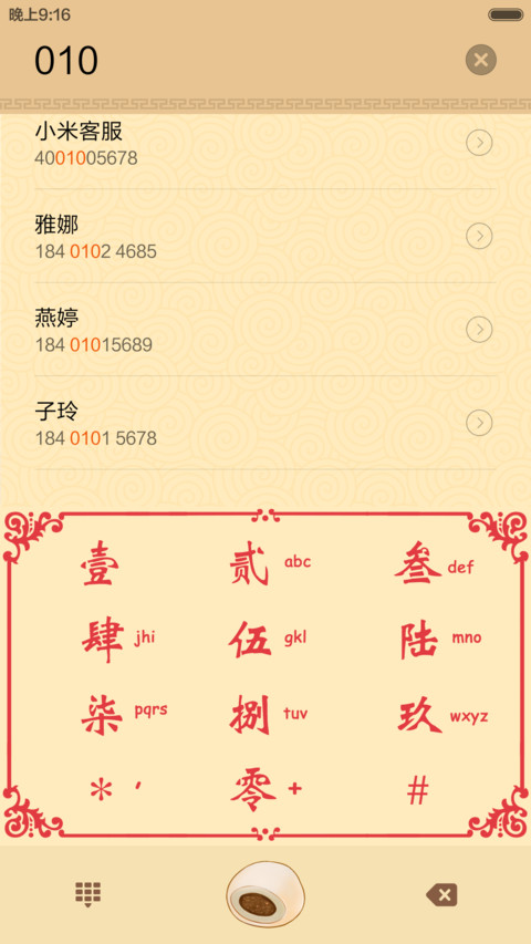 小汤圆 动态烟花特效 screenshot