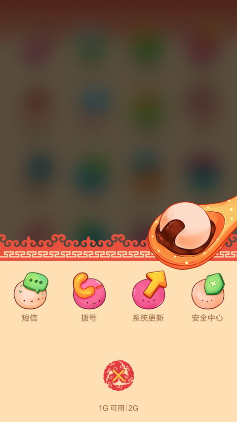 小汤圆 动态烟花特效 screenshot