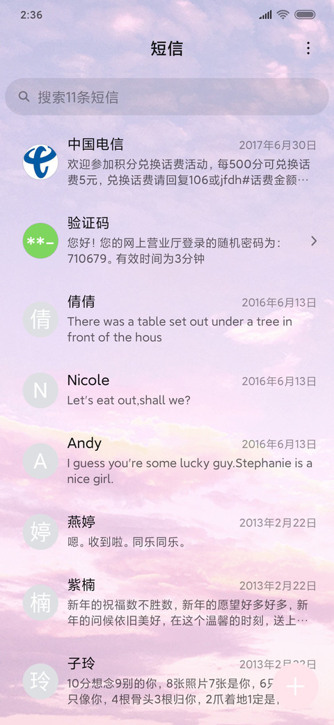 一半阳光 screenshot