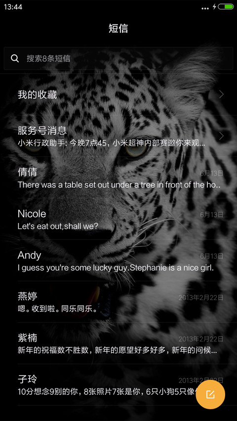 猎豹（雪花特效） screenshot