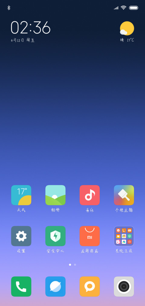 缘浅情深 screenshot