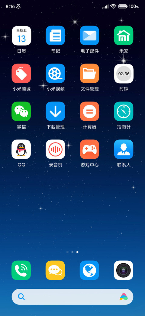 碧蓝星夜 screenshot