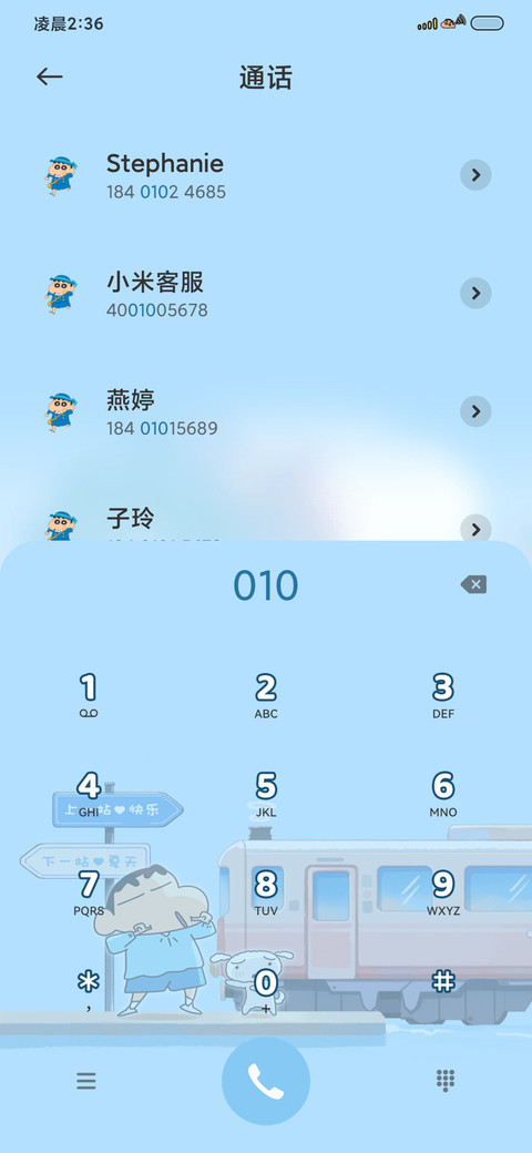 蜡笔小新海边列车 screenshot