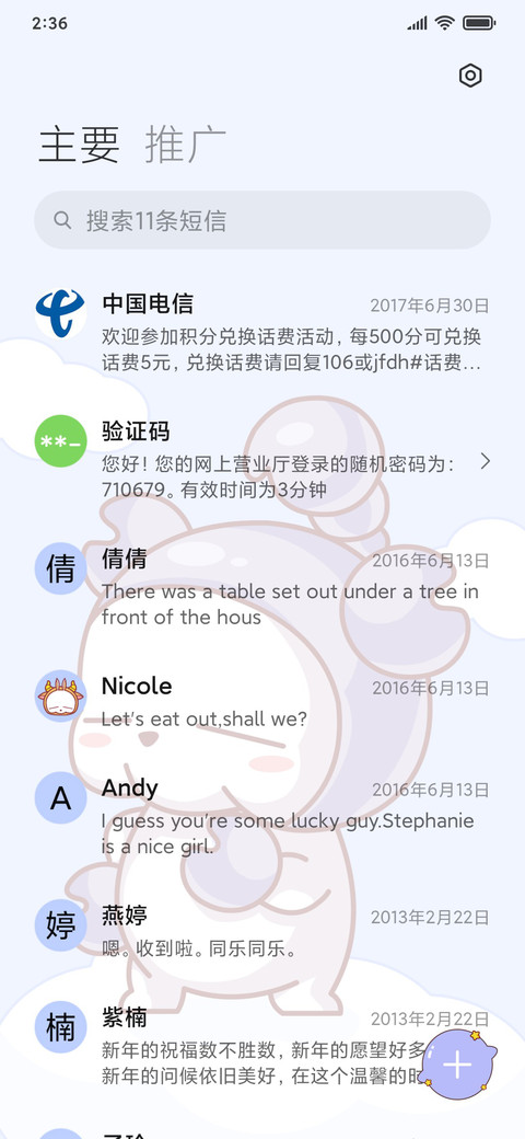 12星座流氓兔 screenshot