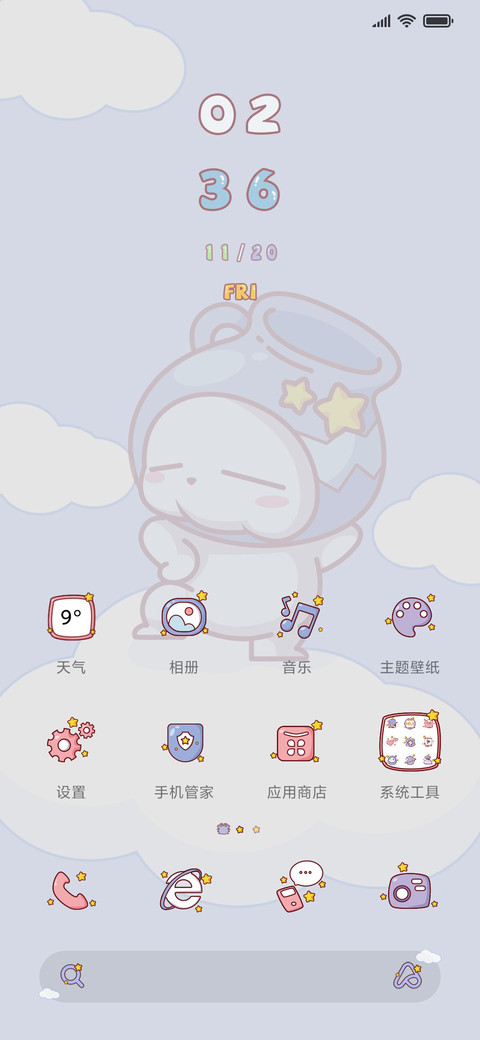 12星座流氓兔 screenshot