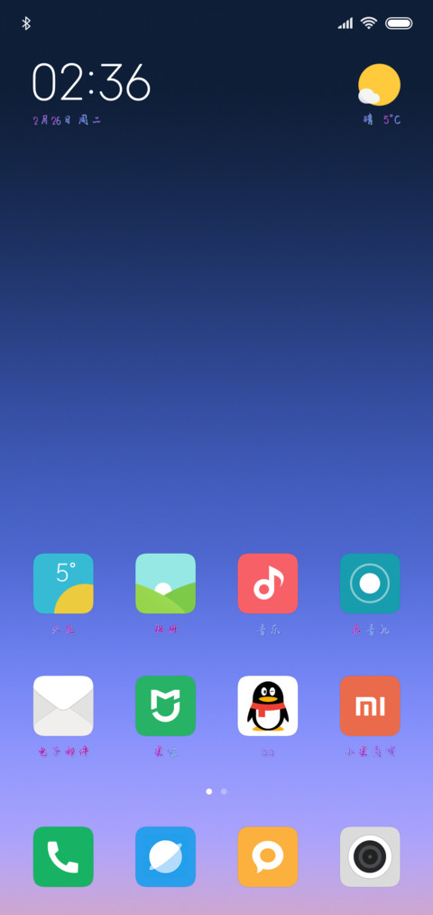 女神驾到 screenshot