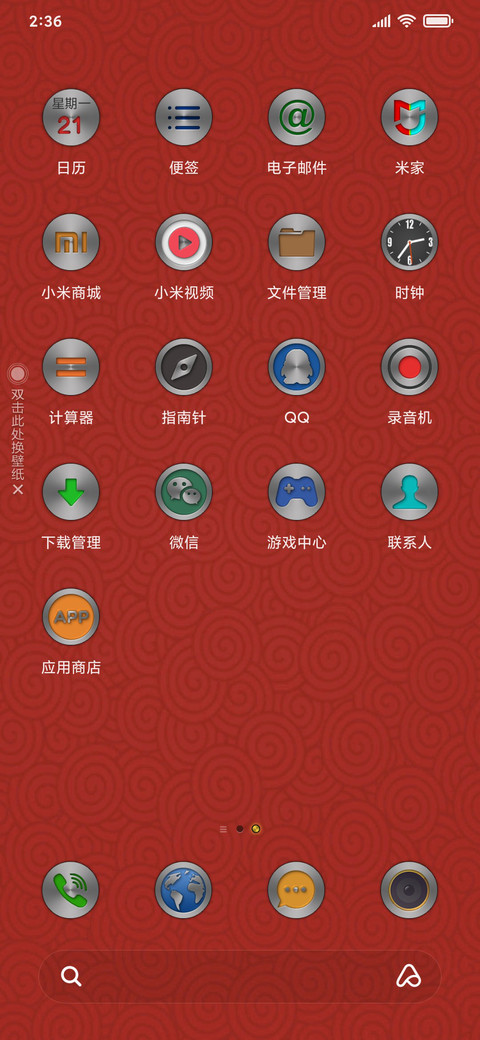 时来运转 screenshot