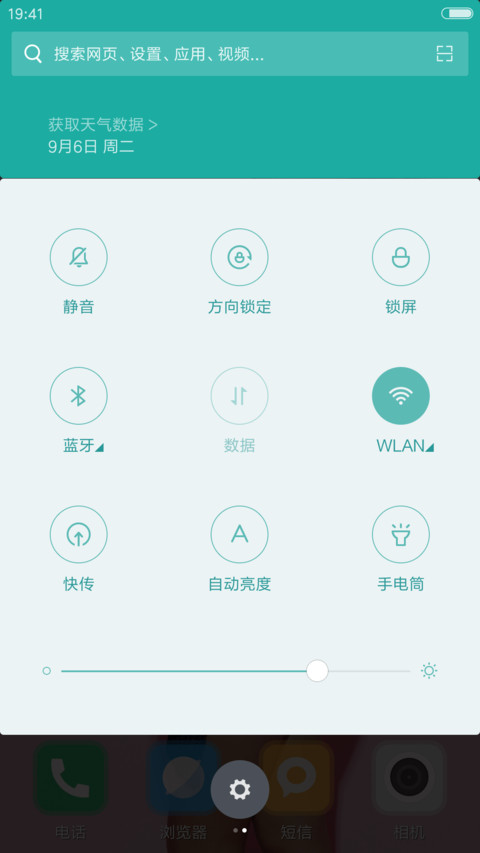 指纹解锁）黑美人“吉克隽逸” screenshot