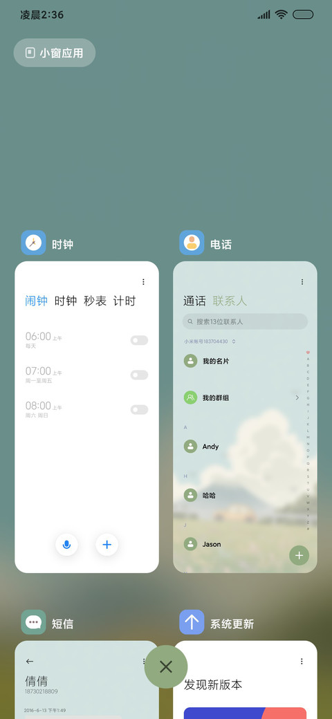 彼时 自律模式 screenshot