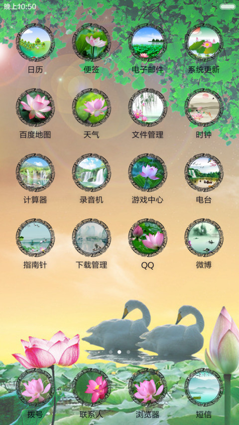 荷塘月色（轮播图片锁屏+动态流星） screenshot