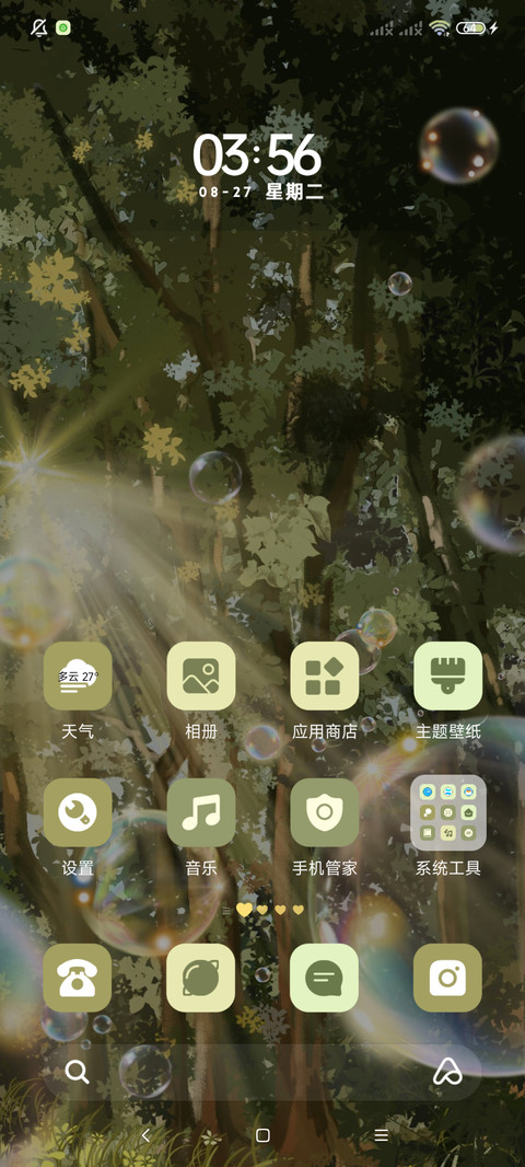 ins泡沫丁达尔 screenshot