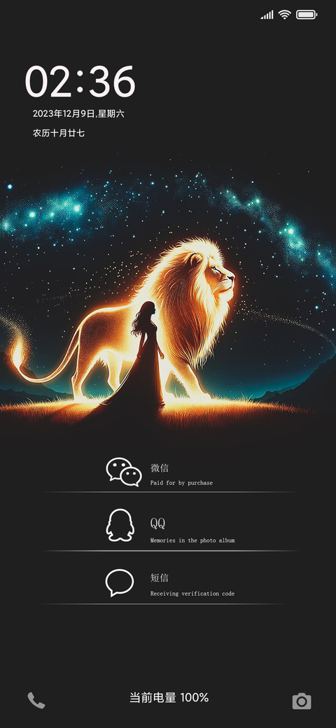 森林之王 screenshot