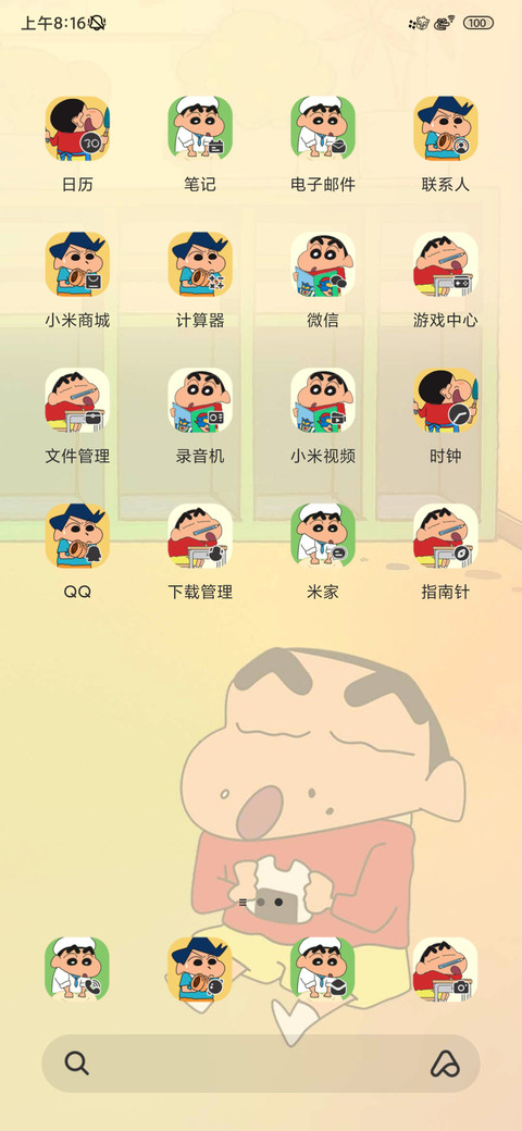 小新幼稚园开饭 screenshot