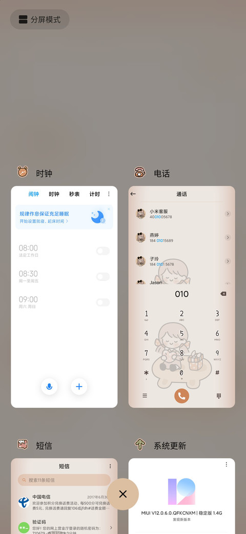 复古小女孩便签 screenshot