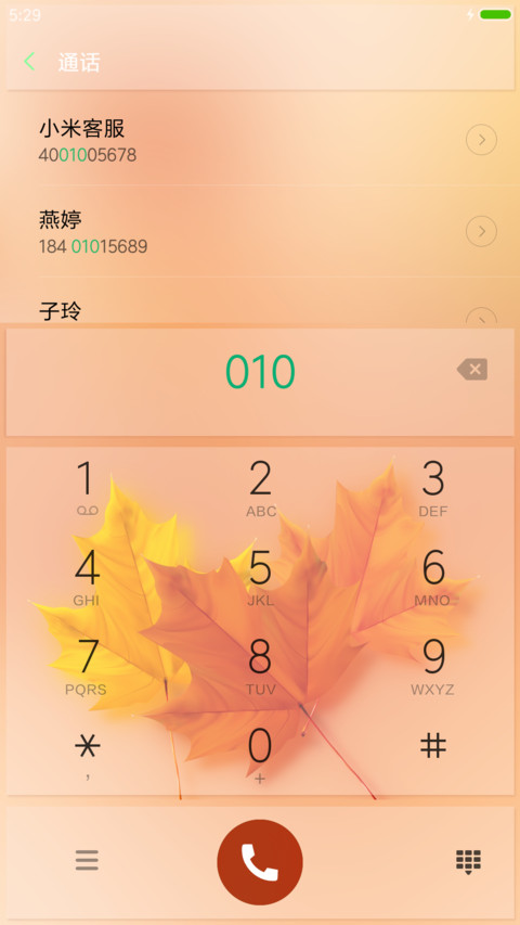 秋天落叶 screenshot