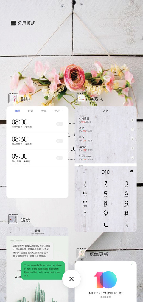 岁月静好 screenshot