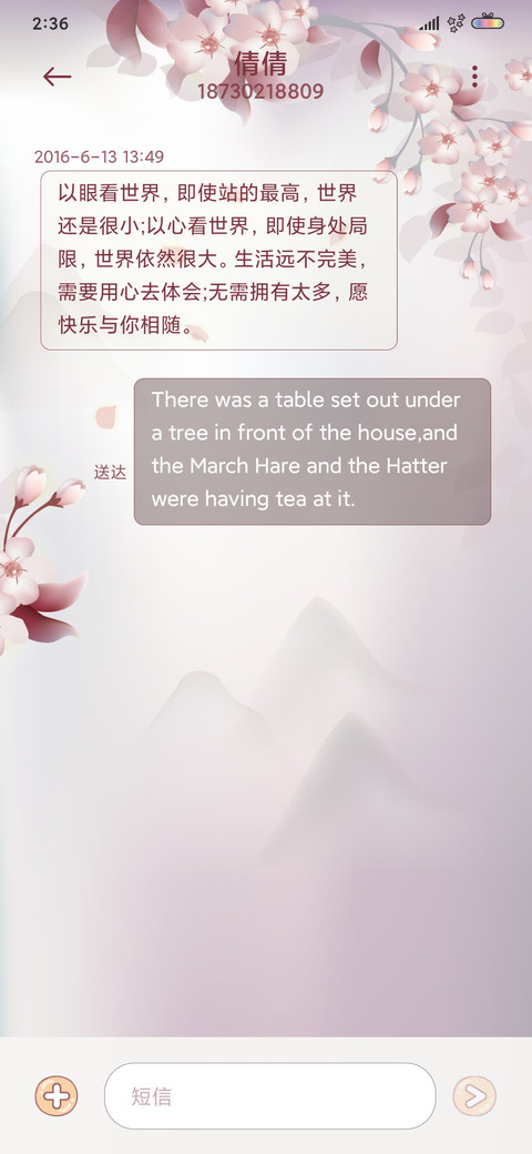 樱花之夜 兔子 screenshot