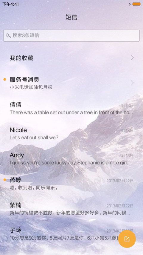 雪山之巅 screenshot