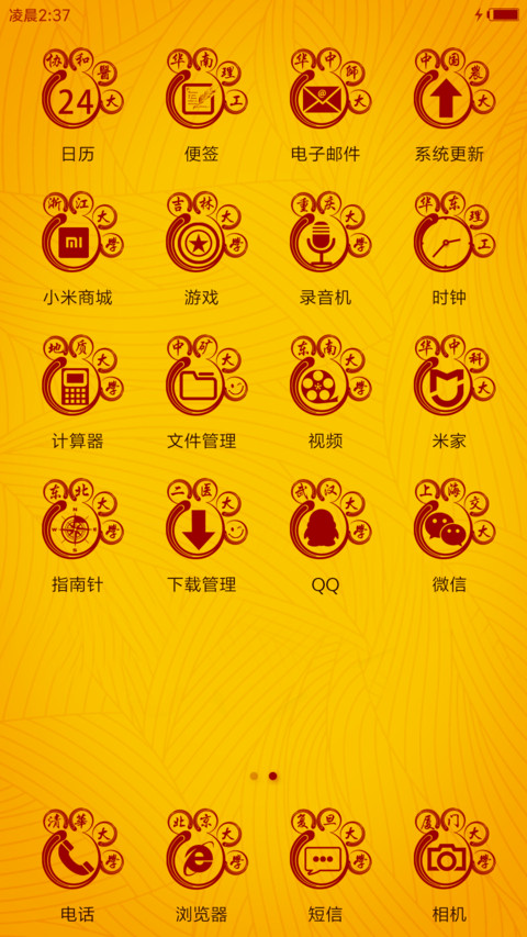 高考倒计时 screenshot