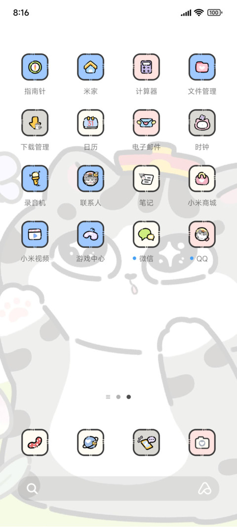 吾皇猫 加油开学季 screenshot