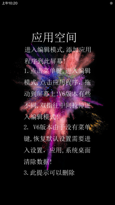 七色彩-Pro screenshot