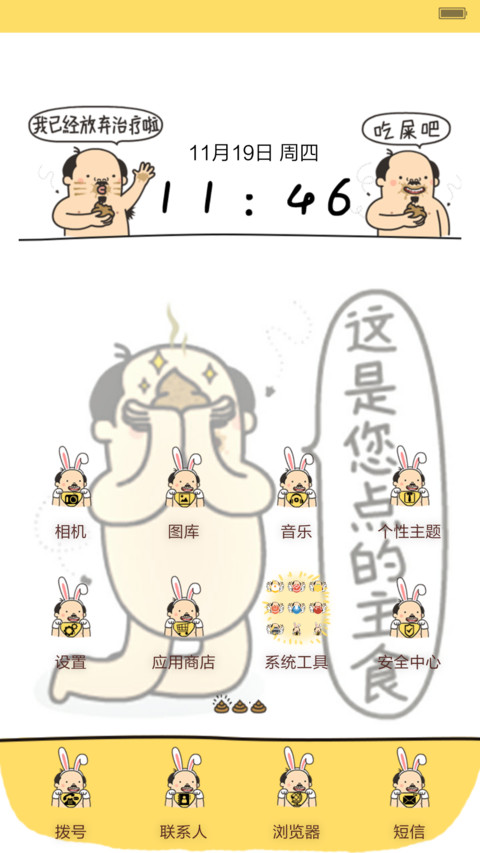 有机先生【动态锁屏+自由桌面】 screenshot