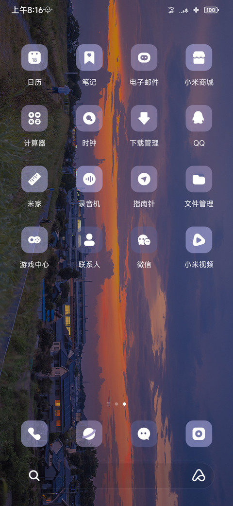 云梦忽晚 screenshot