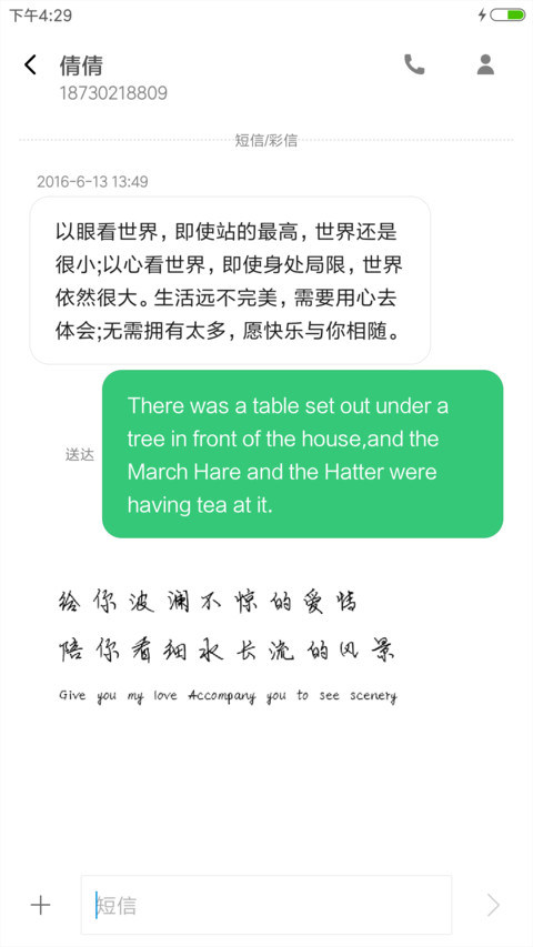 细水长流 screenshot