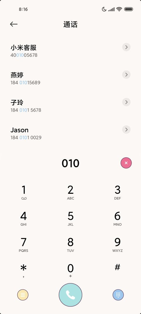 大吃一惊 质感切换 screenshot
