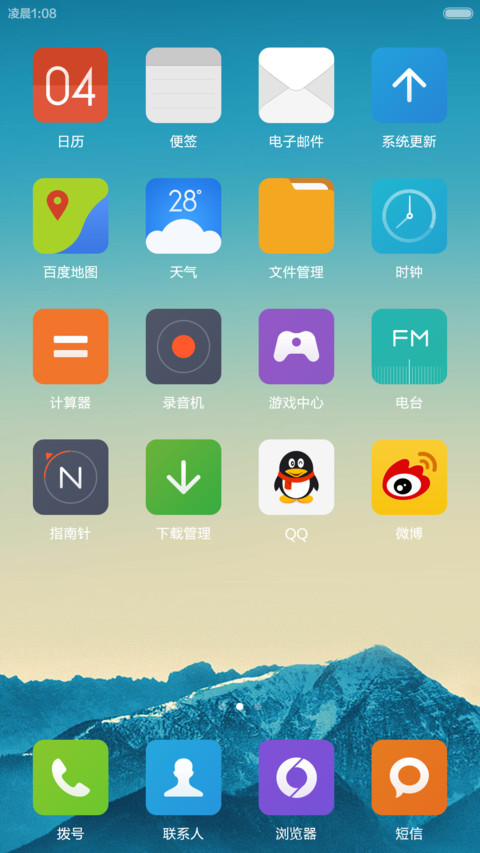 轻主题心出发【永久免费】 screenshot