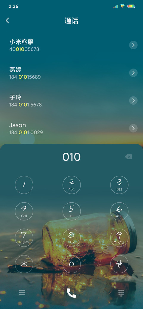漂流瓶的记忆 screenshot