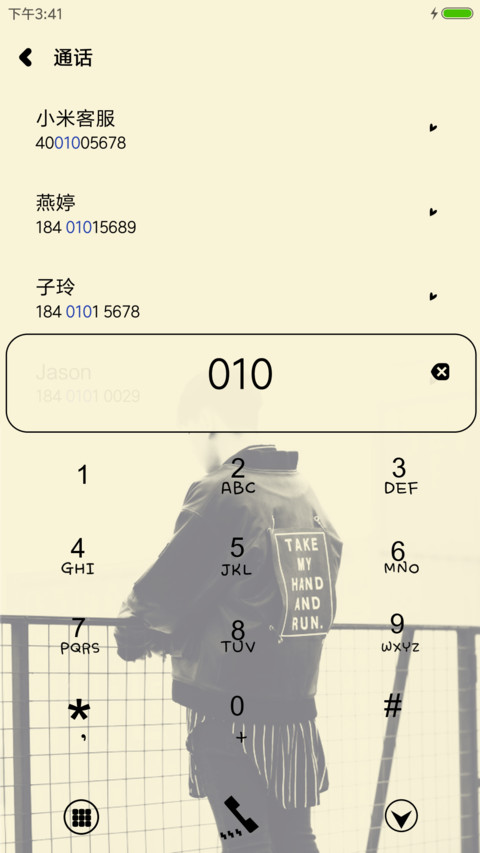 相见不如怀念 screenshot