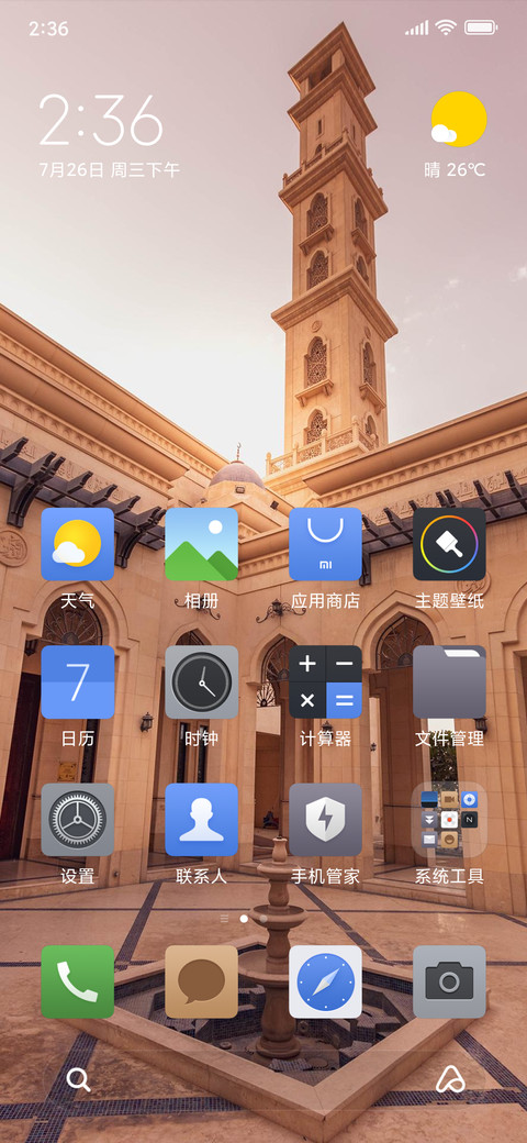 Official MIUI Theme_9 screenshot
