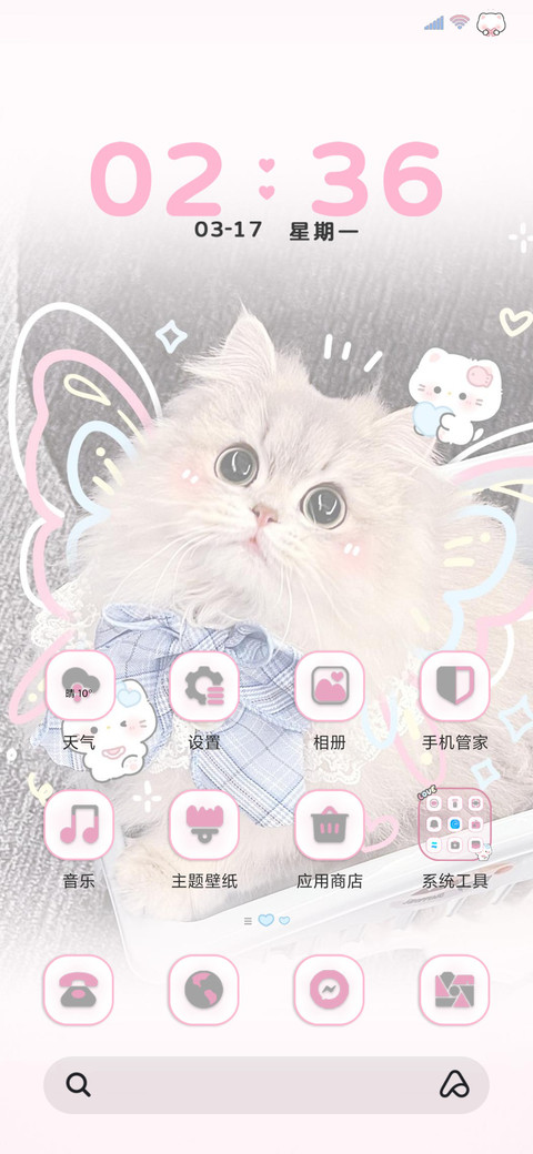 超甜蝴蝶猫猫 screenshot