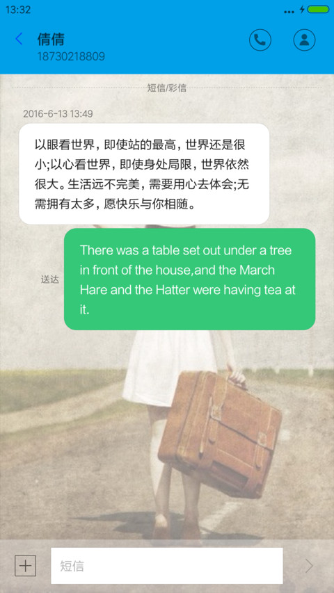 身未动，心已远 screenshot