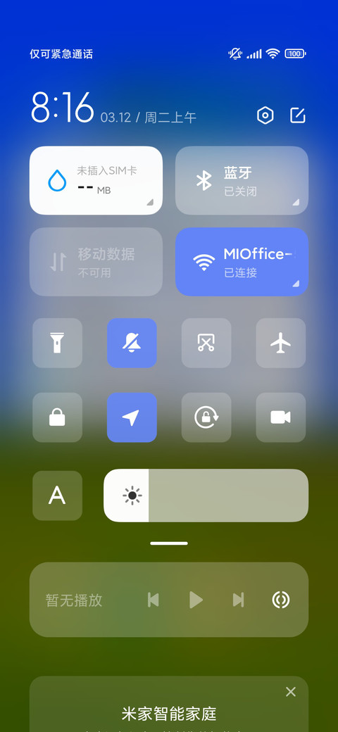 清新草原 screenshot