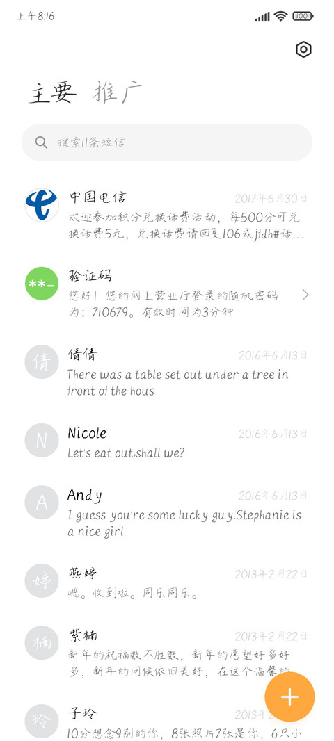 海岛老师陈丹丹 screenshot