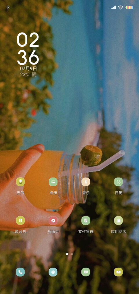 夏日汽水 screenshot