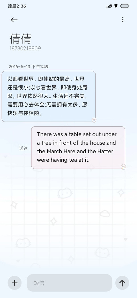 蓝色小猫文学 screenshot